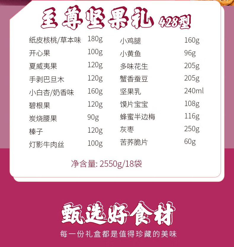 三只松鼠 星月礼 138型升级版 10袋 坚果礼盒混合零食送礼礼品