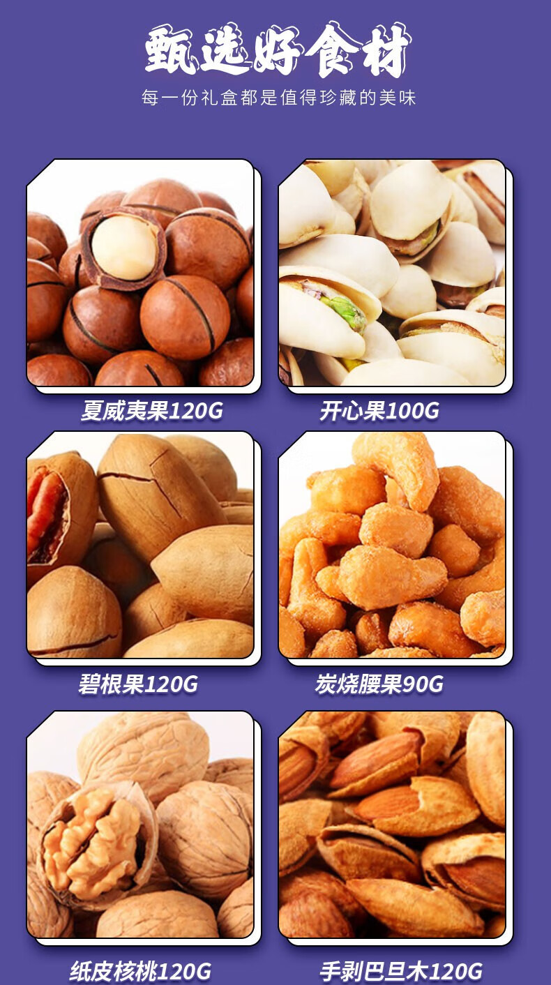 三只松鼠 星月礼 138型升级版 10袋 坚果礼盒混合零食送礼礼品