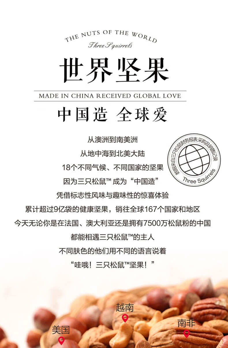 三只松鼠 星月礼 138型升级版 10袋 坚果礼盒混合零食送礼礼品