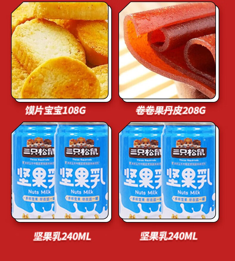 三只松鼠 盛宴礼 328型升级版 15袋 坚果礼盒混合零食送礼礼品