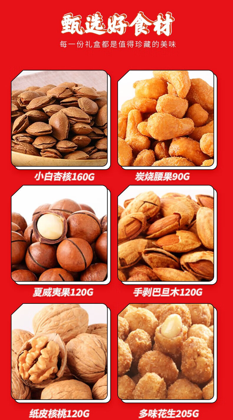 三只松鼠 盛宴礼 328型升级版 15袋 坚果礼盒混合零食送礼礼品