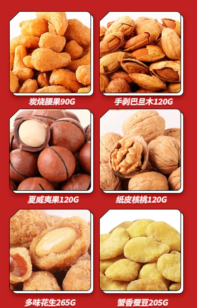 三只松鼠 盛宴礼 328型升级版 15袋 坚果礼盒混合零食送礼礼品