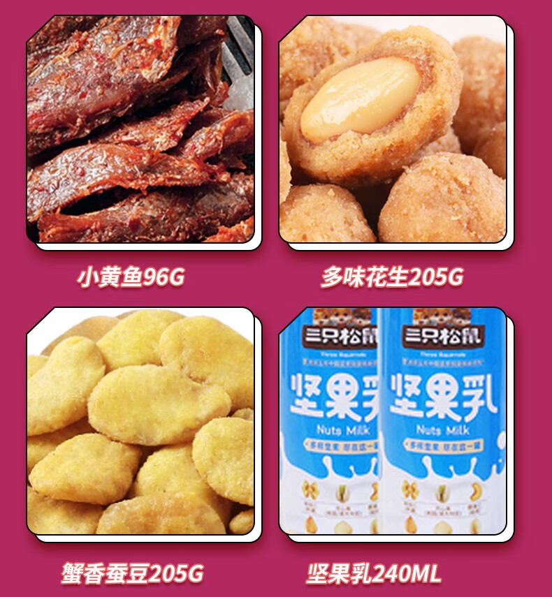 三只松鼠 盛宴礼 328型升级版 15袋 坚果礼盒混合零食送礼礼品