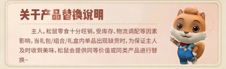 三只松鼠 美好时光108型 10袋 1178g 坚果礼盒混合零食送礼礼品