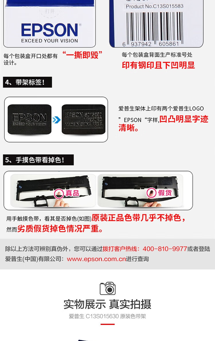 爱普生（EPSON）C13S015630/S015630 原装色带架 (适用LQ-790K机型)设备