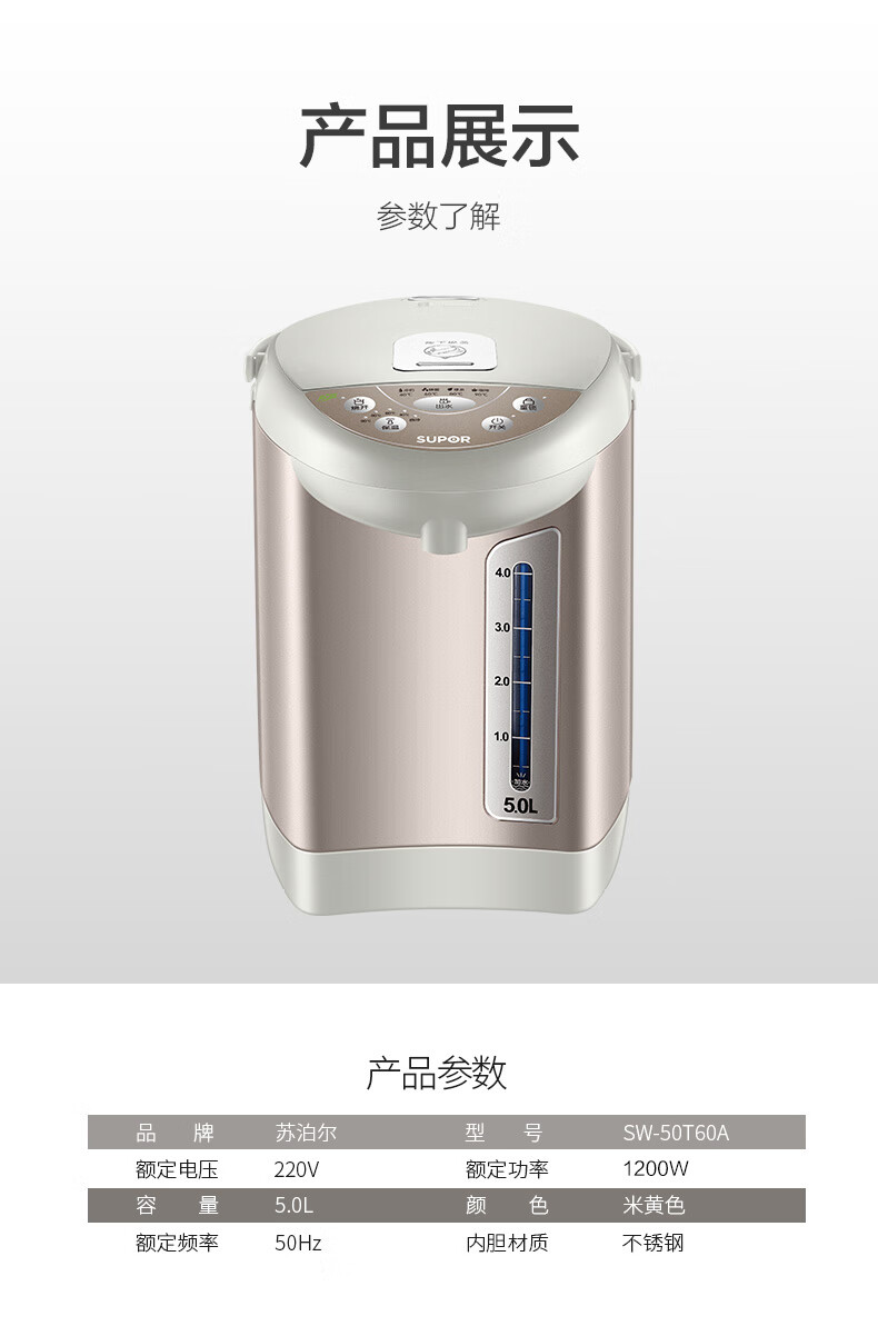 苏泊尔（SUPOR）电热水壶双层烧水壶 5L大容量电水瓶 多段保温恒温电水壶 304不锈钢 SW-50T60A