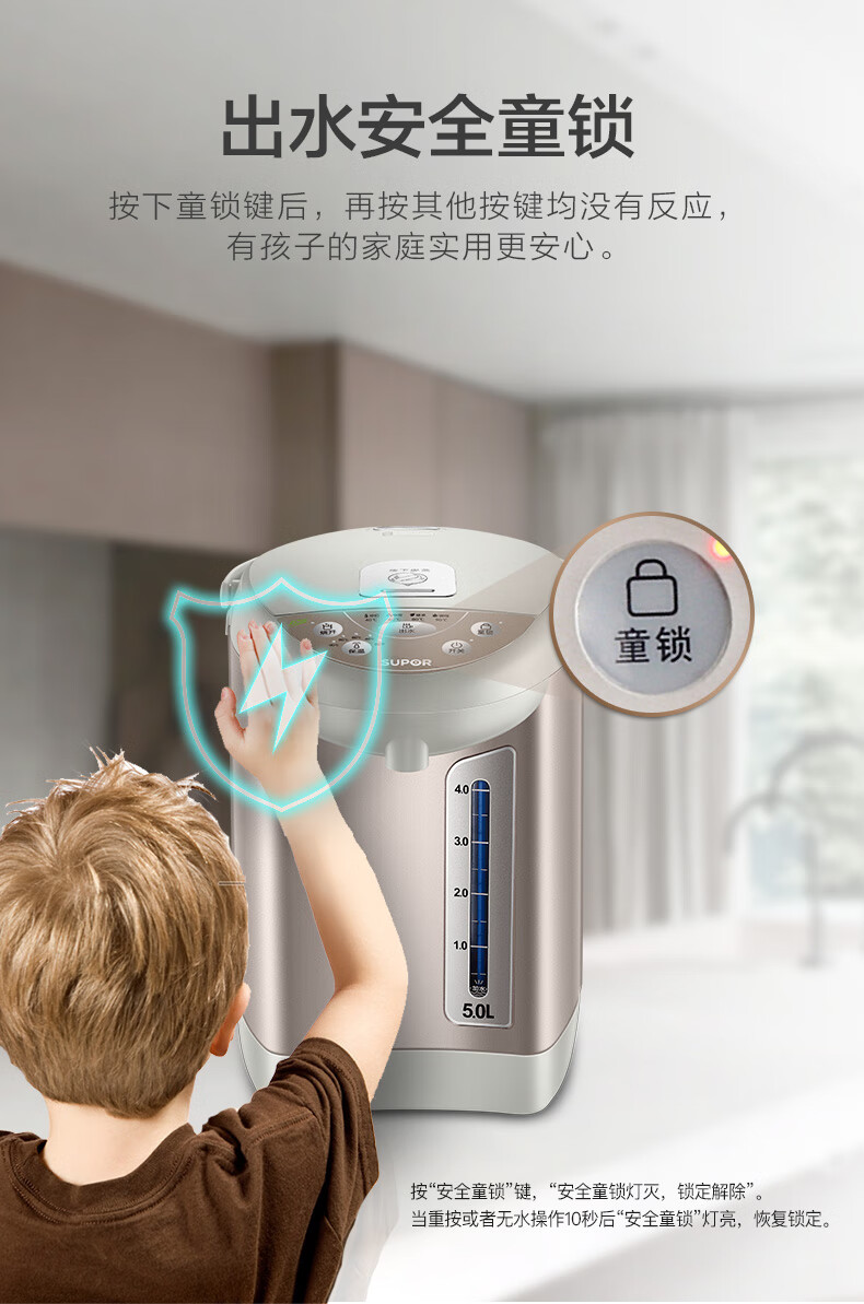 苏泊尔（SUPOR）电热水壶双层烧水壶 5L大容量电水瓶 多段保温恒温电水壶 304不锈钢 SW-50T60A