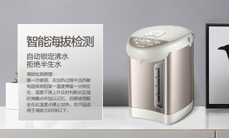 苏泊尔（SUPOR）电热水壶双层烧水壶 5L大容量电水瓶 多段保温恒温电水壶 304不锈钢 SW-50T60A