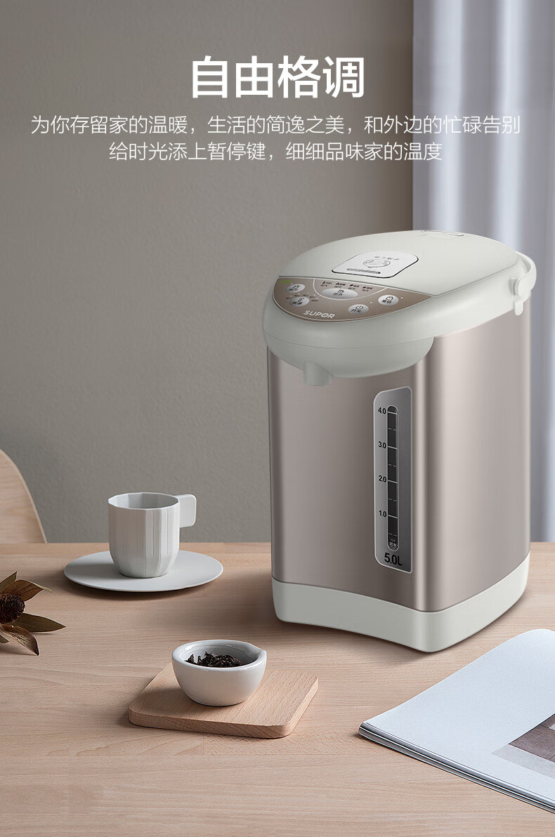 苏泊尔（SUPOR）电热水壶双层烧水壶 5L大容量电水瓶 多段保温恒温电水壶 304不锈钢 SW-50T60A