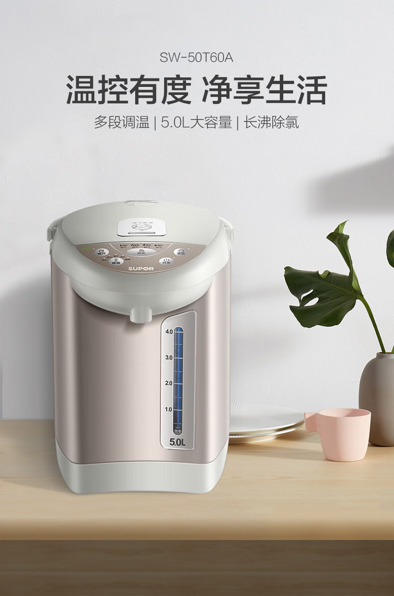 苏泊尔（SUPOR）电热水壶双层烧水壶 5L大容量电水瓶 多段保温恒温电水壶 304不锈钢 SW-50T60A