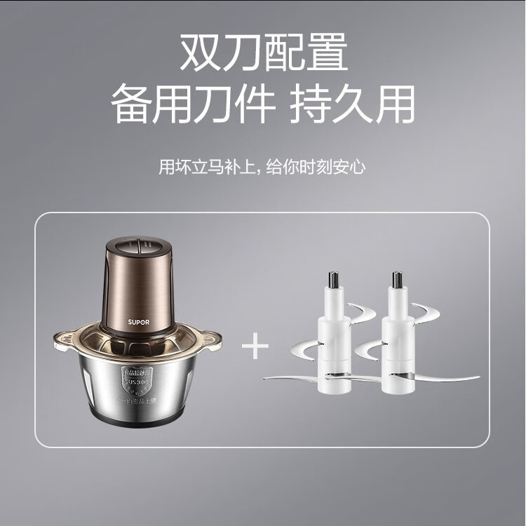 苏泊尔（SUPOR）全自动不锈钢多功能料理机绞肉机 JR18GS-300 2L大容量