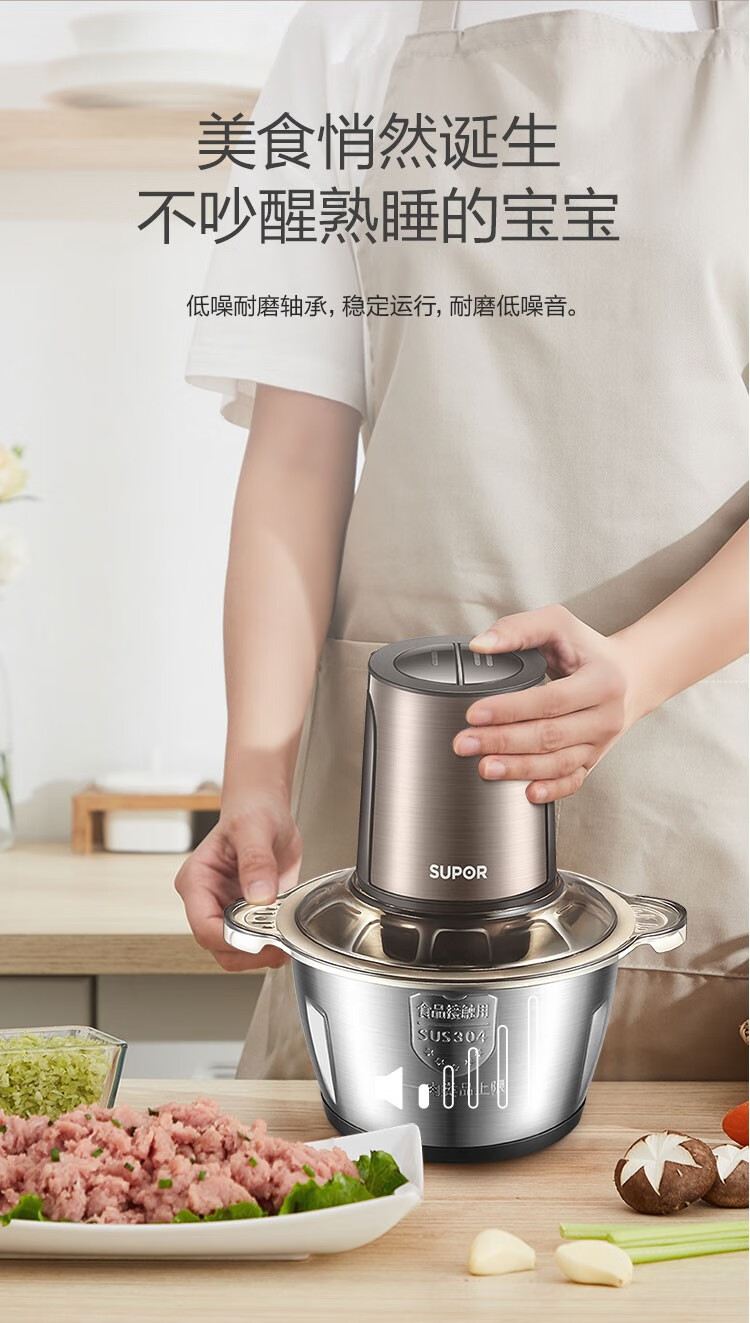苏泊尔（SUPOR）全自动不锈钢多功能料理机绞肉机 JR18GS-300 2L大容量