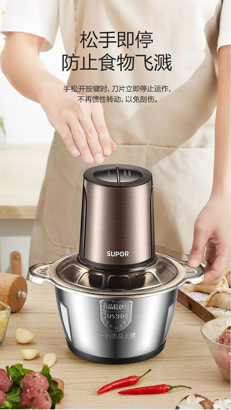 苏泊尔（SUPOR）全自动不锈钢多功能料理机绞肉机 JR18GS-300 2L大容量