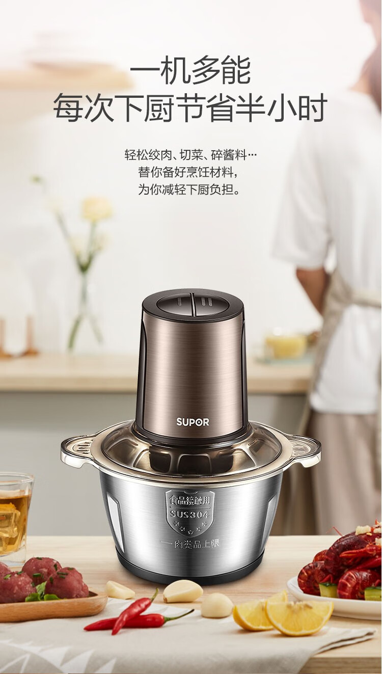 苏泊尔（SUPOR）全自动不锈钢多功能料理机绞肉机 JR18GS-300 2L大容量