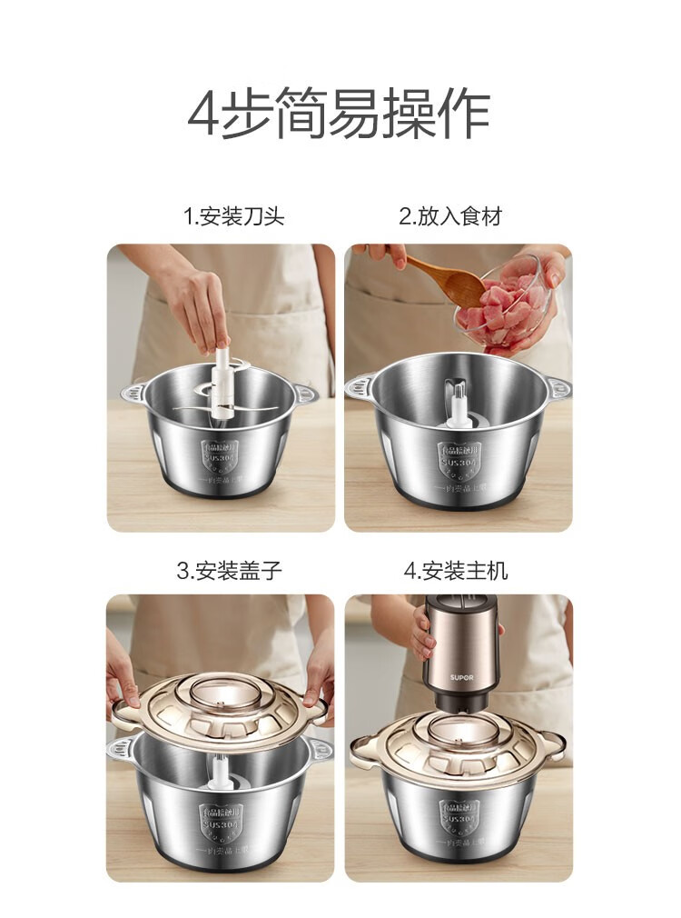 苏泊尔（SUPOR）全自动不锈钢多功能料理机绞肉机 JR18GS-300 2L大容量