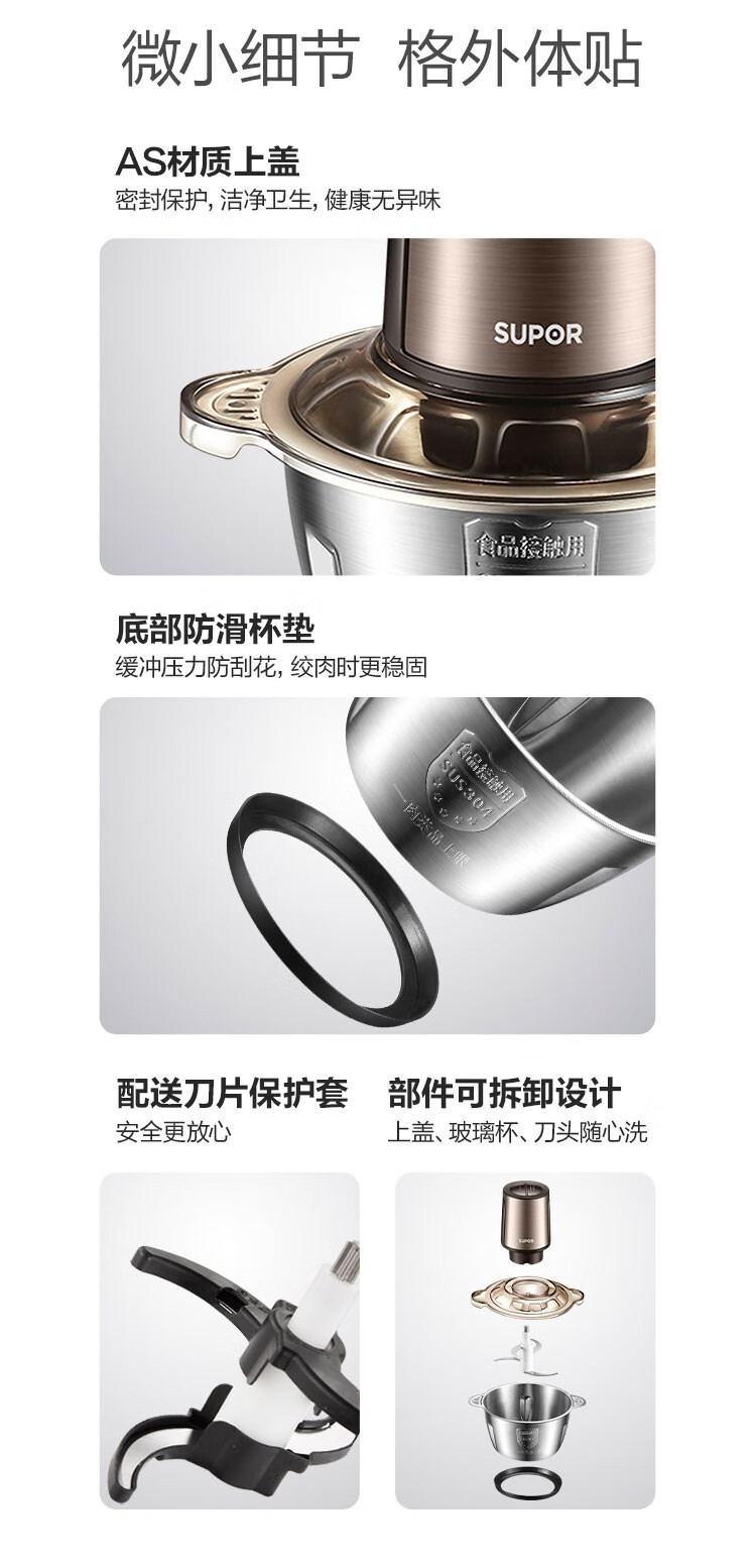 苏泊尔（SUPOR）全自动不锈钢多功能料理机绞肉机 JR18GS-300 2L大容量
