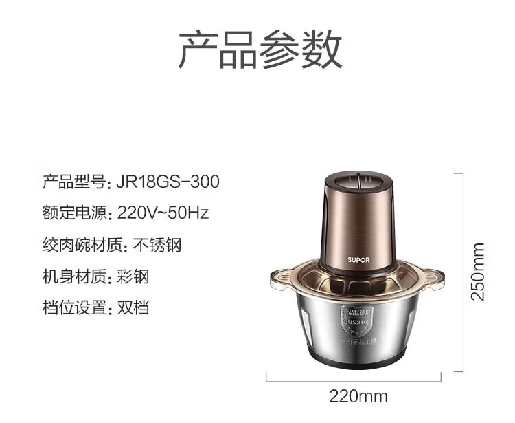 苏泊尔（SUPOR）全自动不锈钢多功能料理机绞肉机 JR18GS-300 2L大容量