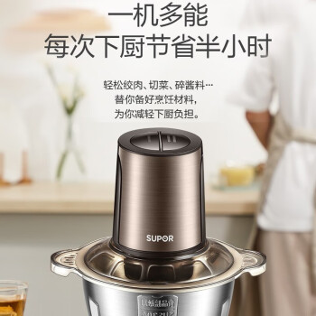 苏泊尔（SUPOR）全自动不锈钢多功能料理机绞肉机 JR18GS-300 2L大容量