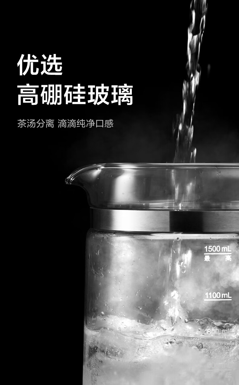 苏泊尔（SUPOR）养生壶 1.5L煮茶器花茶壶 玻璃电茶壶 电水壶烧水壶电热水壶 保温煮茶壶黑茶 SW-15YJ31