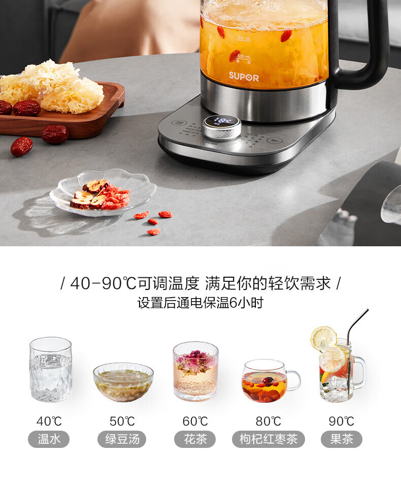 苏泊尔（SUPOR）养生壶 1.5L煮茶器花茶壶 玻璃电茶壶 电水壶烧水壶电热水壶 保温煮茶壶黑茶 SW-15YJ31