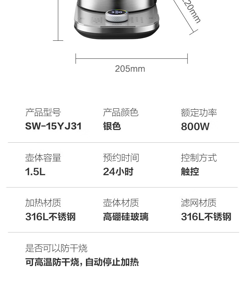 苏泊尔（SUPOR）养生壶 1.5L煮茶器花茶壶 玻璃电茶壶 电水壶烧水壶电热水壶 保温煮茶壶黑茶 SW-15YJ31
