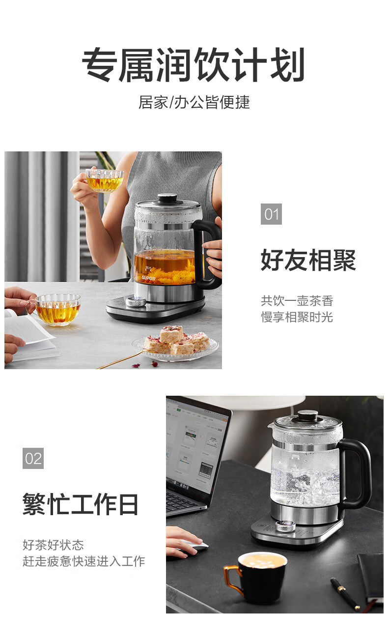 苏泊尔（SUPOR）养生壶 1.5L煮茶器花茶壶 玻璃电茶壶 电水壶烧水壶电热水壶 保温煮茶壶黑茶 SW-15YJ31