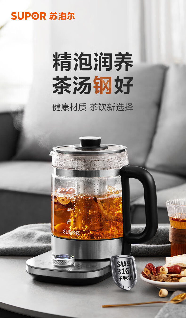 苏泊尔（SUPOR）养生壶 1.5L煮茶器花茶壶 玻璃电茶壶 电水壶烧水壶电热水壶 保温煮茶壶黑茶 SW-15YJ31