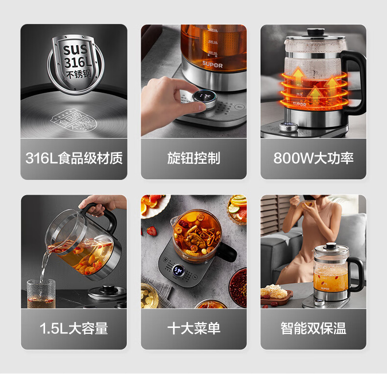 苏泊尔（SUPOR）养生壶 1.5L煮茶器花茶壶 玻璃电茶壶 电水壶烧水壶电热水壶 保温煮茶壶黑茶 SW-15YJ31