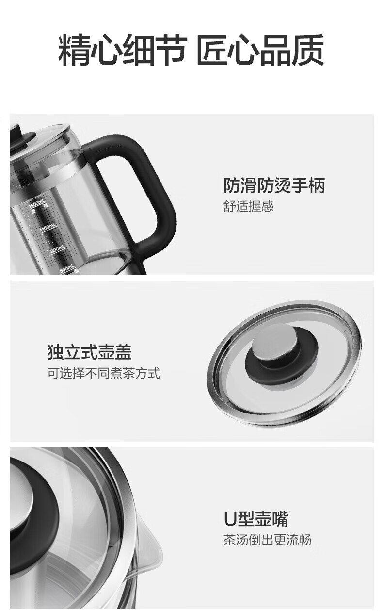 苏泊尔（SUPOR）养生壶 1.5L煮茶器花茶壶 玻璃电茶壶 电水壶烧水壶电热水壶 保温煮茶壶黑茶 SW-15YJ31