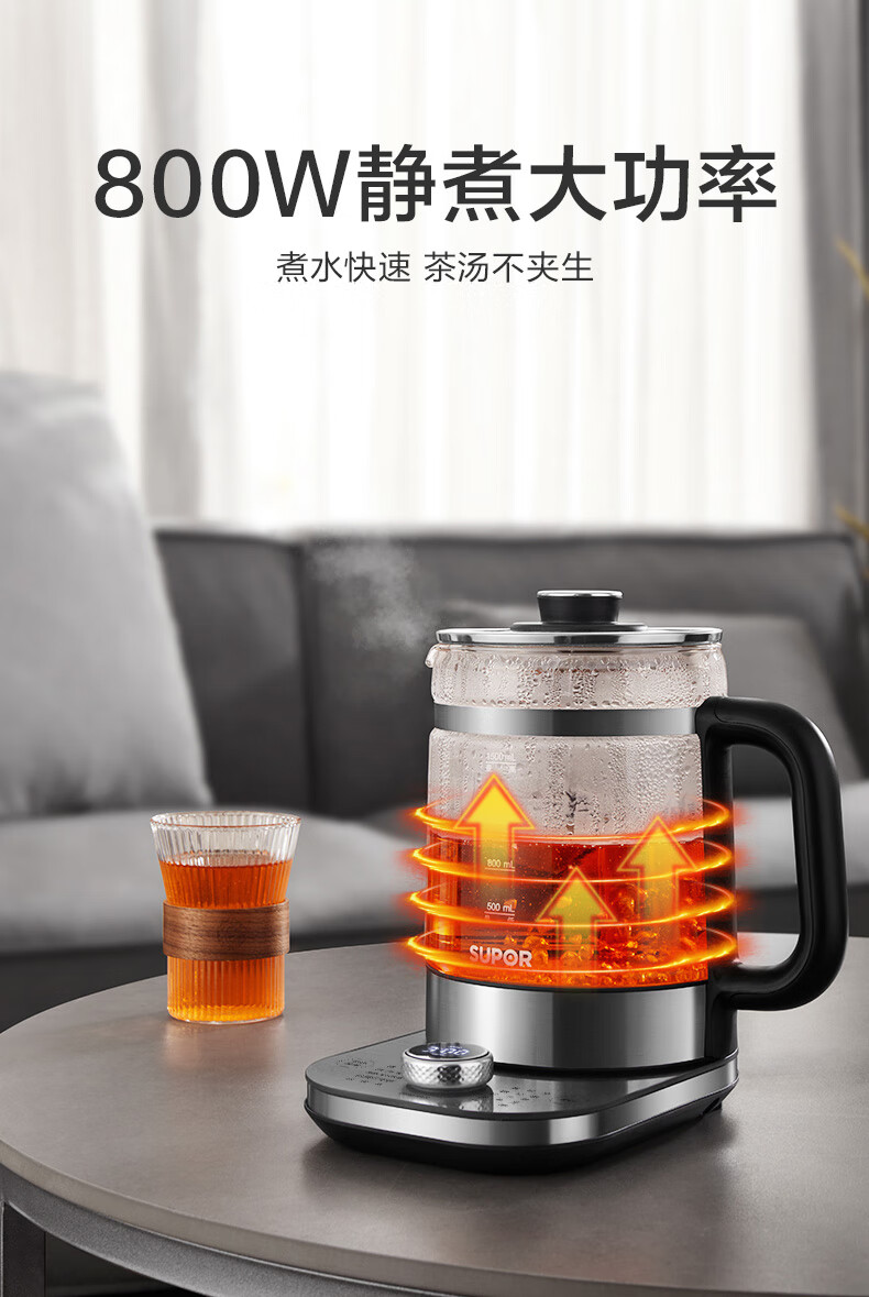 苏泊尔（SUPOR）养生壶 1.5L煮茶器花茶壶 玻璃电茶壶 电水壶烧水壶电热水壶 保温煮茶壶黑茶 SW-15YJ31