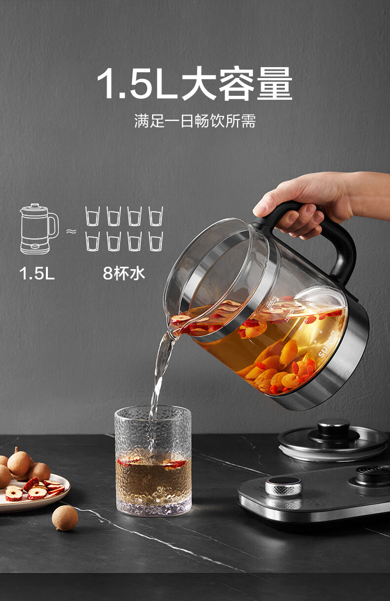 苏泊尔（SUPOR）养生壶 1.5L煮茶器花茶壶 玻璃电茶壶 电水壶烧水壶电热水壶 保温煮茶壶黑茶 SW-15YJ31