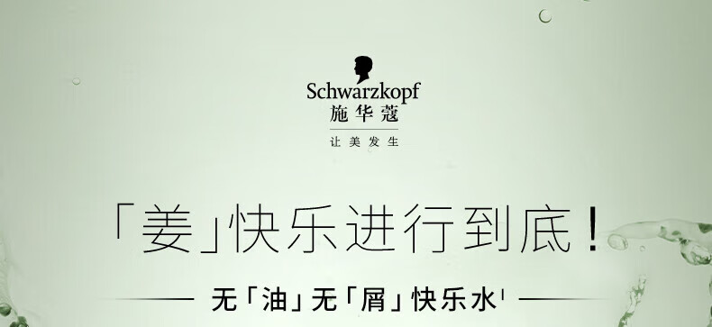 施华蔻 滋养修护丰盈蓬松洗发露 羊绒脂滋养洗发水400ml