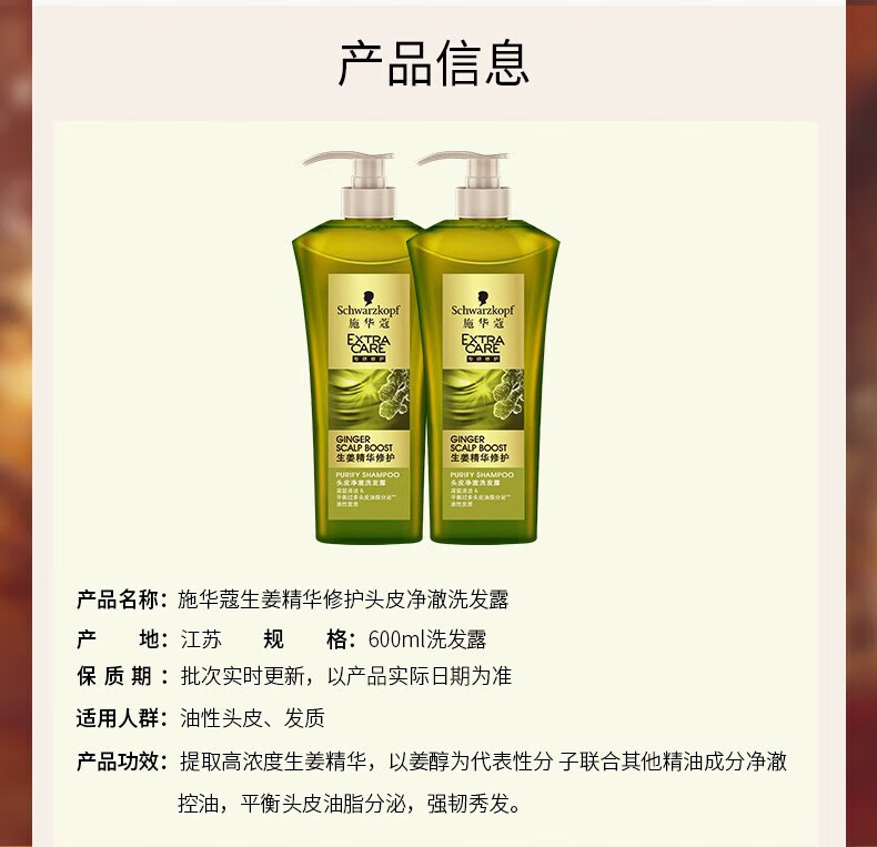 施华蔻 滋养修护丰盈蓬松洗发露 羊绒脂滋养洗发水400ml