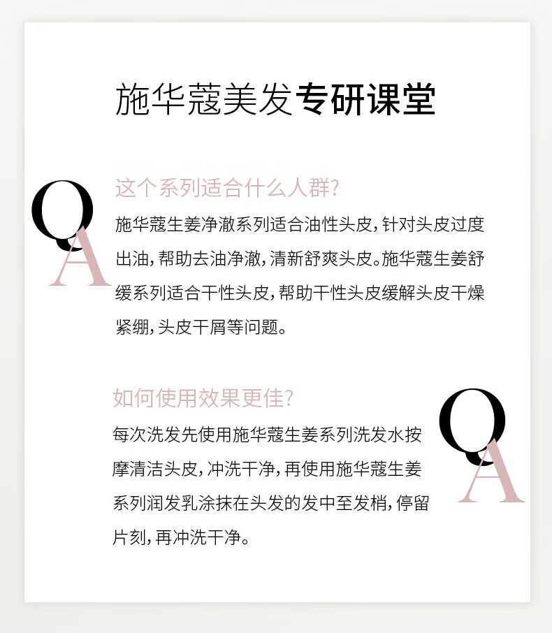 施华蔻 滋养修护丰盈蓬松洗发露 羊绒脂滋养洗发水400ml