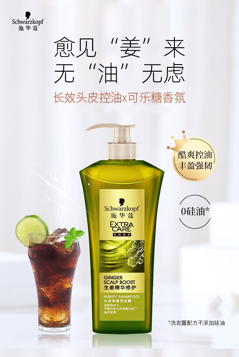 施华蔻 滋养修护丰盈蓬松洗发露 羊绒脂滋养洗发水400ml