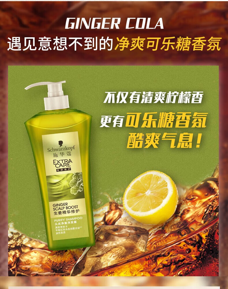 施华蔻 滋养修护丰盈蓬松洗发露 羊绒脂滋养洗发水400ml