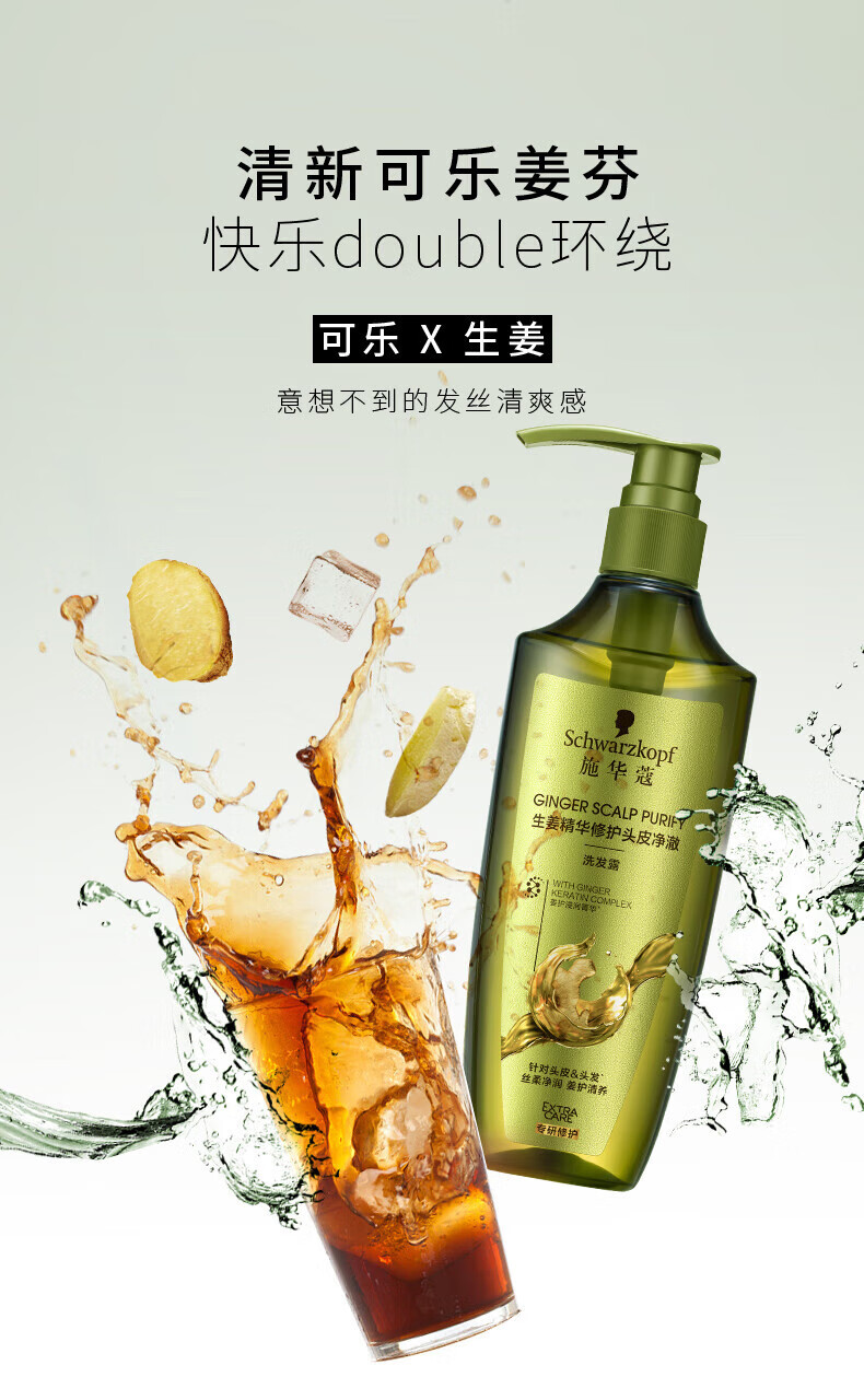 施华蔻 滋养修护丰盈蓬松洗发露 羊绒脂滋养洗发水400ml