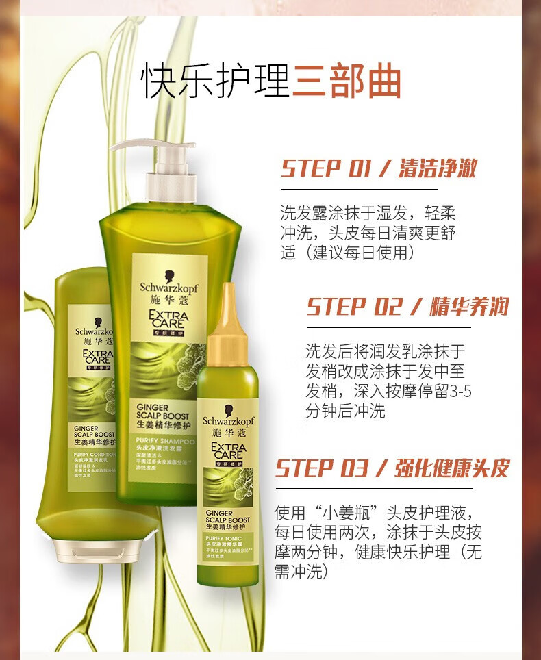 施华蔻 滋养修护丰盈蓬松洗发露 羊绒脂滋养洗发水400ml