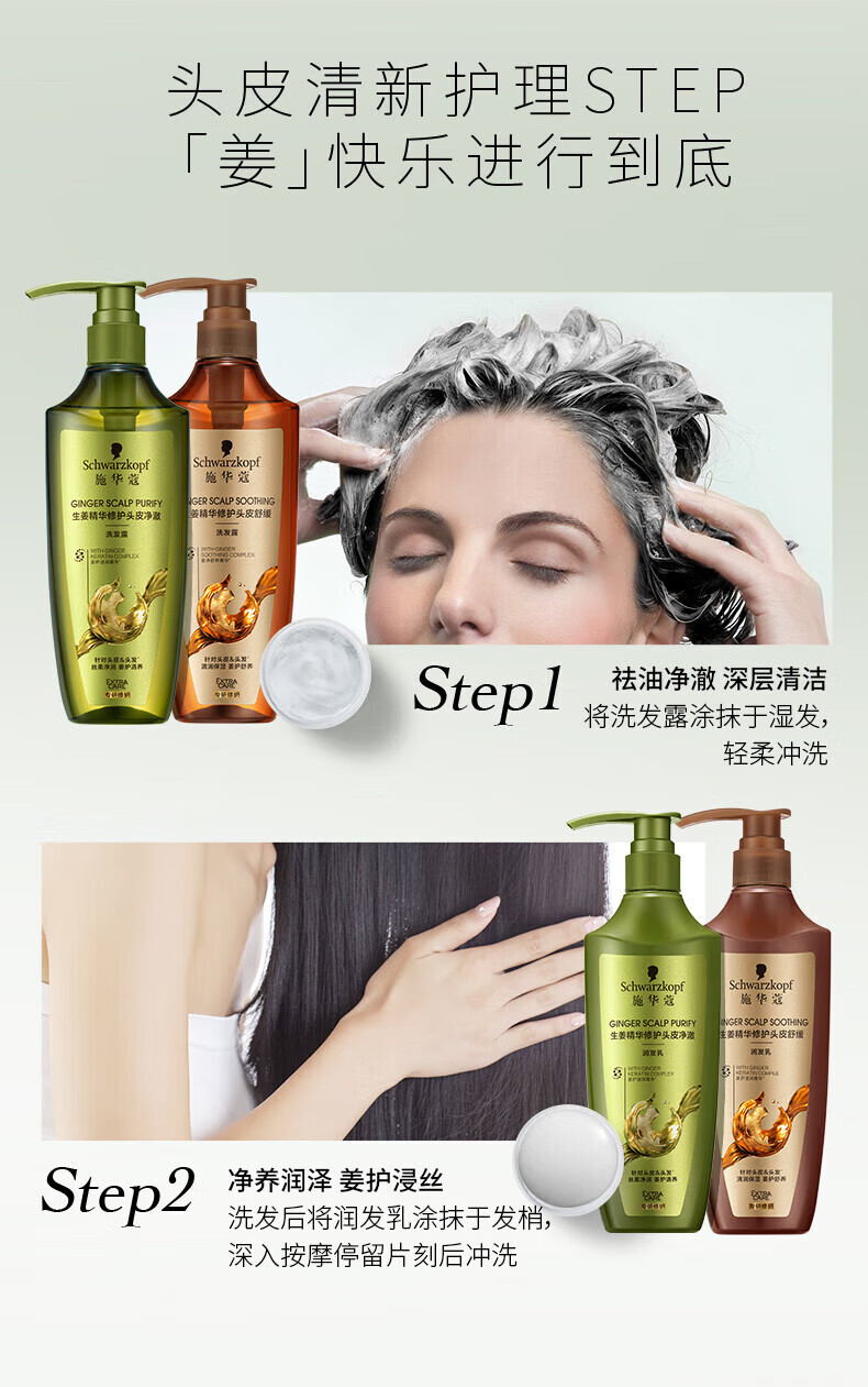 施华蔻 滋养修护丰盈蓬松洗发露 羊绒脂滋养洗发水400ml