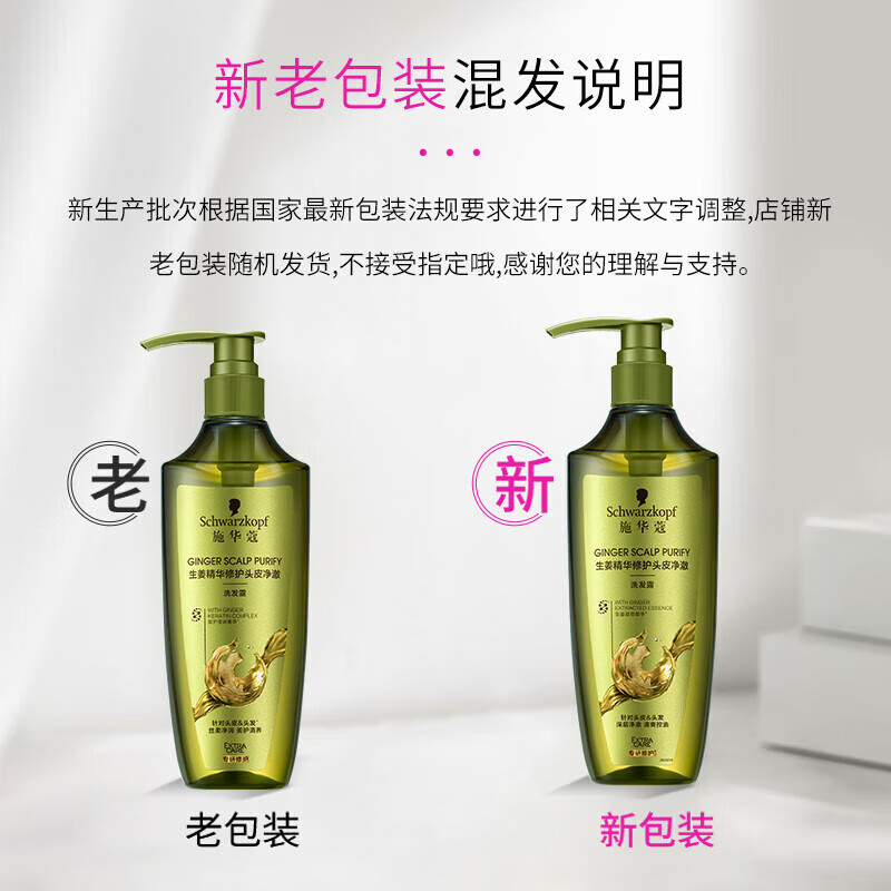 施华蔻 滋养修护丰盈蓬松洗发露 羊绒脂滋养洗发水400ml