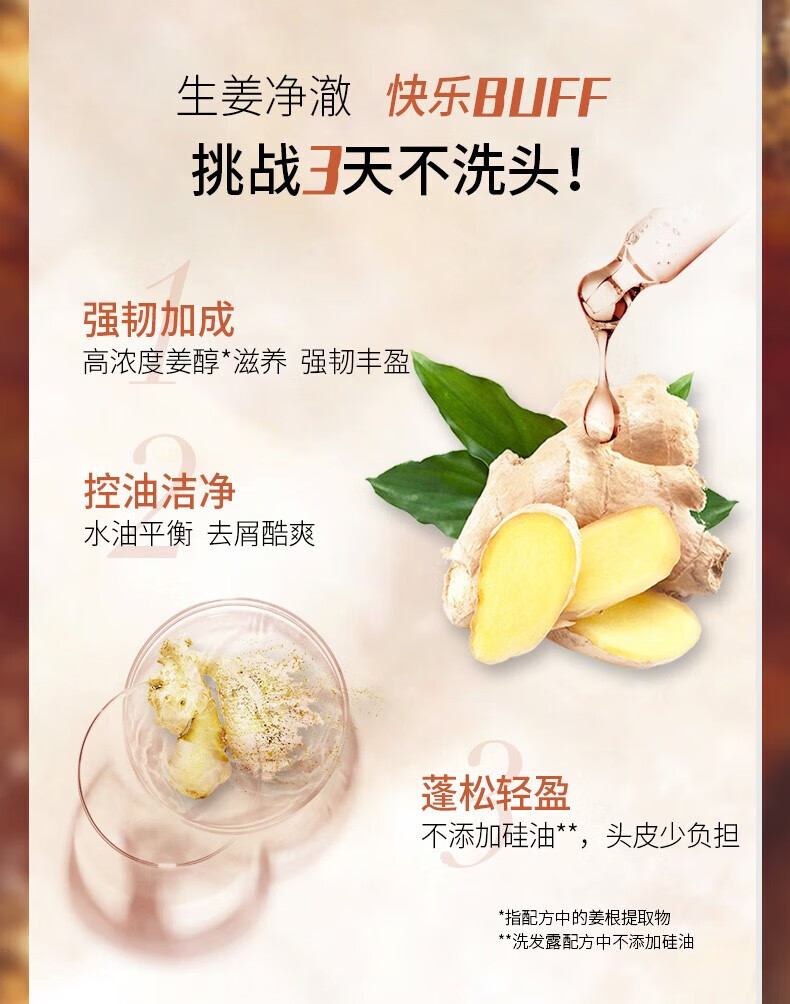 施华蔻 滋养修护丰盈蓬松洗发露 羊绒脂滋养洗发水400ml