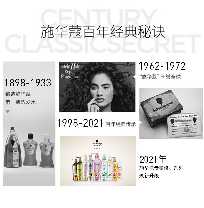 施华蔻 滋养修护丰盈蓬松洗发露 羊绒脂滋养洗发水400ml