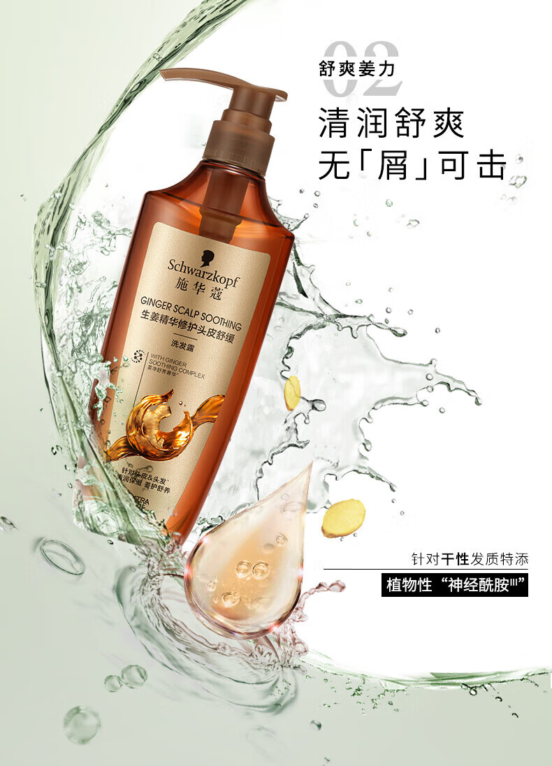 施华蔻 滋养修护丰盈蓬松洗发露 羊绒脂滋养洗发水400ml