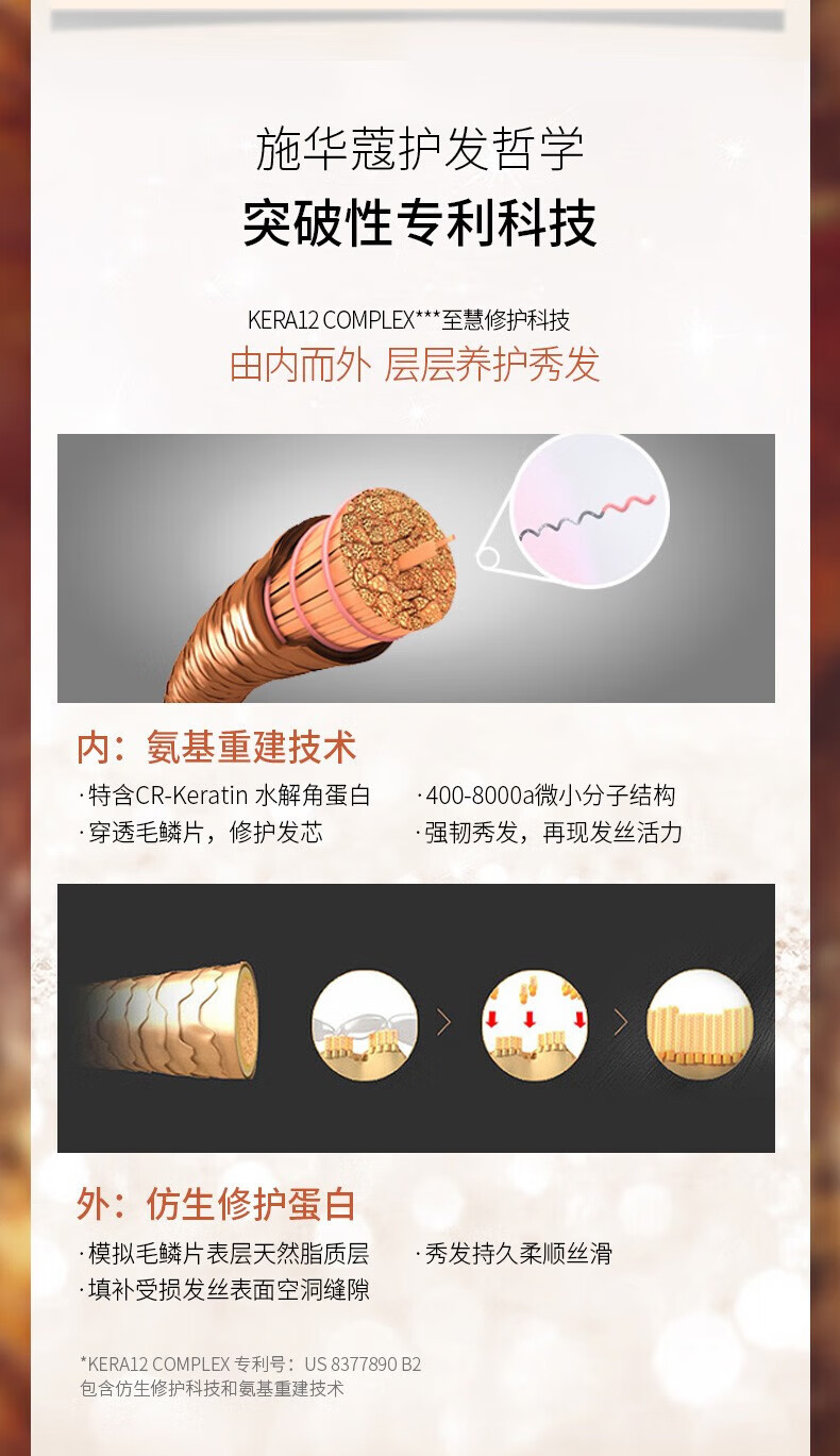 施华蔻 滋养修护丰盈蓬松洗发露 羊绒脂滋养洗发水400ml
