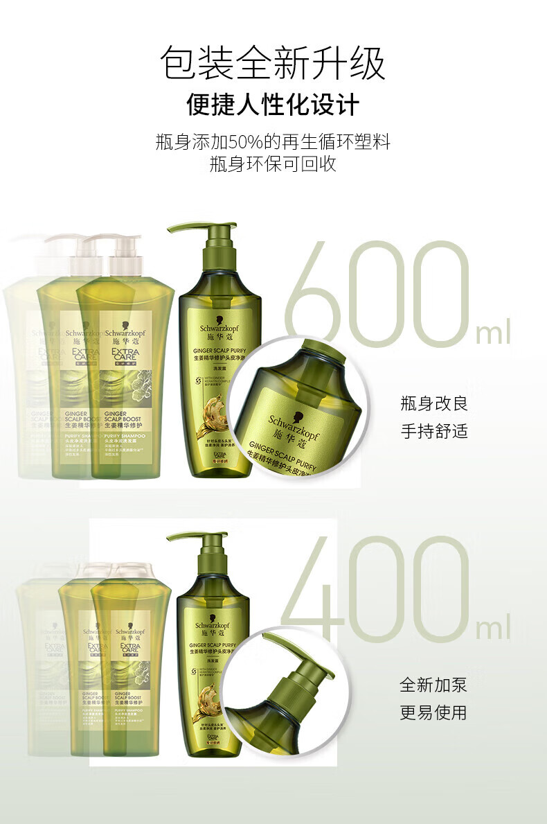 施华蔻 滋养修护丰盈蓬松洗发露 羊绒脂滋养洗发水400ml
