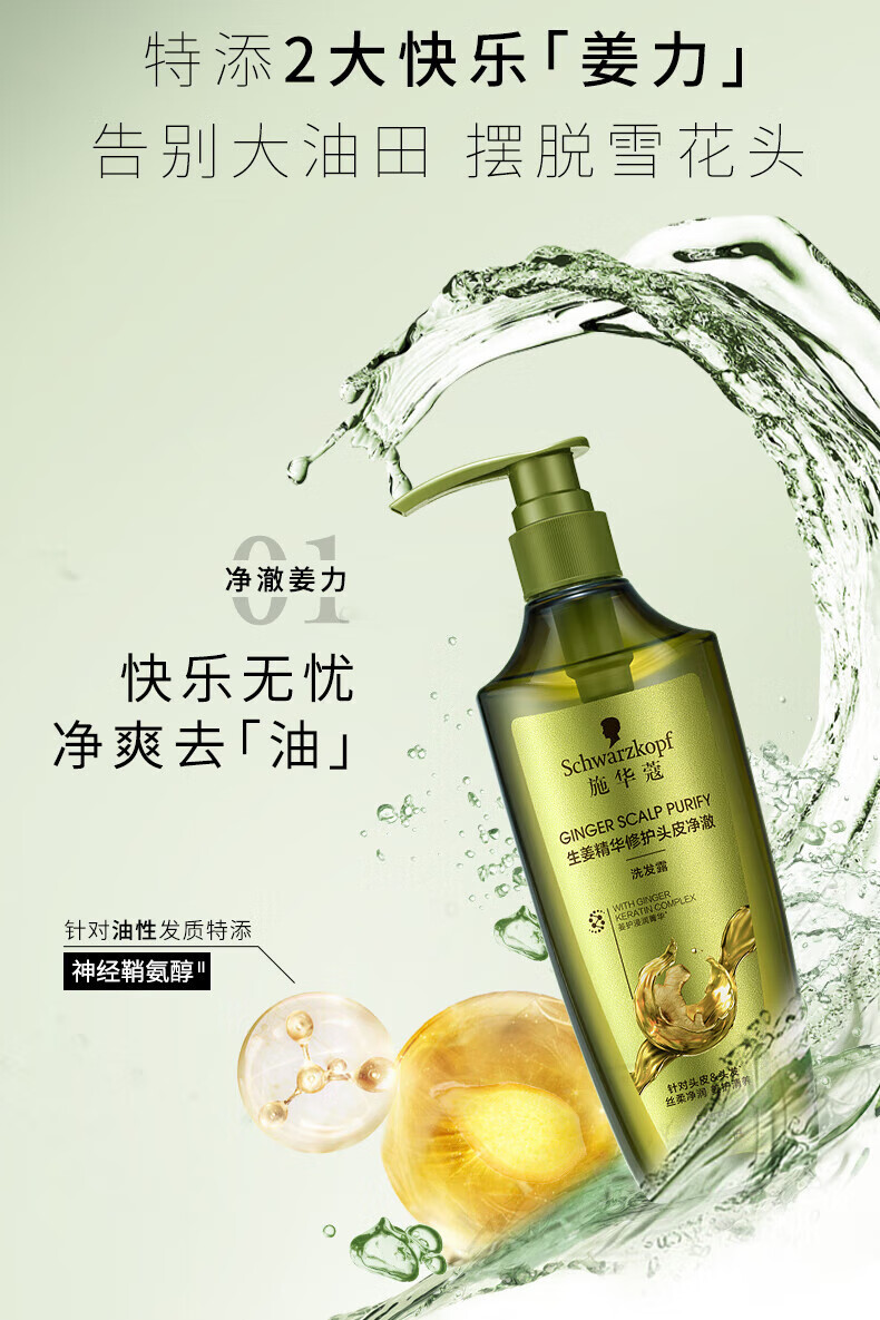 施华蔻 滋养修护丰盈蓬松洗发露 羊绒脂滋养洗发水400ml