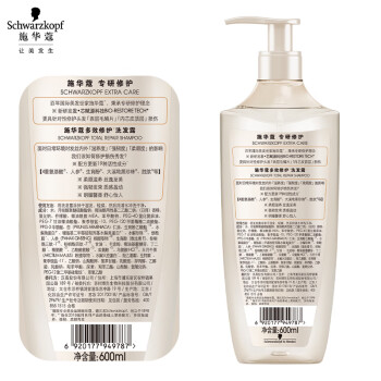 施华蔻 温和修护防毛躁柔顺多效修护洗发露600ml