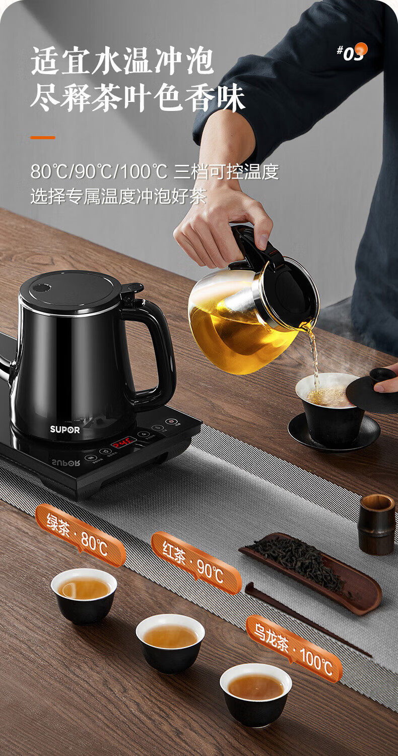 苏泊尔（SUPOR）电热水壶 自动上水 电水壶 恒温一体 底部上水 自动上水电水壶sw-08c07