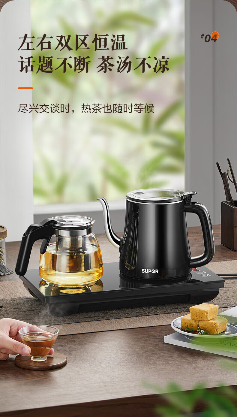 苏泊尔（SUPOR）电热水壶 自动上水 电水壶 恒温一体 底部上水 自动上水电水壶sw-08c07
