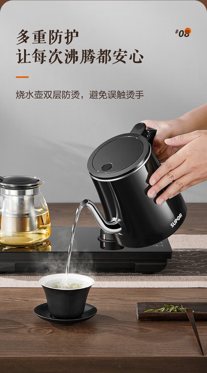 苏泊尔（SUPOR）电热水壶 自动上水 电水壶 恒温一体 底部上水 自动上水电水壶sw-08c07